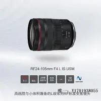 在飛比找Yahoo!奇摩拍賣優惠-相機鏡頭佳能 RF 24-105 mm F4 L IS US