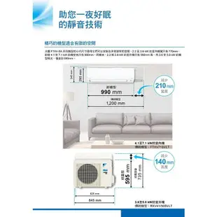 DAIKIN 大金 大關SA系列 RXV28SAVLT FTXV28SAVLT 3-5坪 變頻冷暖空調