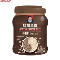 在飛比找蝦皮購物優惠-PWQ(贈量勺)桂格黑白即食燕麥片860g罐裝營養早餐燕麥I