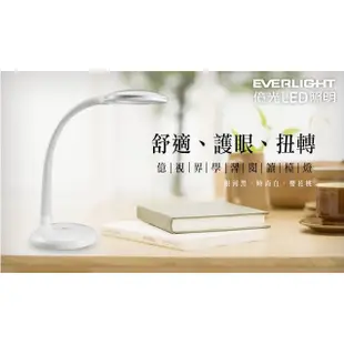 ❰KD照明❱億光 億視界LED時尚功能造型檯燈6W 閱讀版(粉/黑) EVERLIGHT 飛利浦 原廠授權經銷商