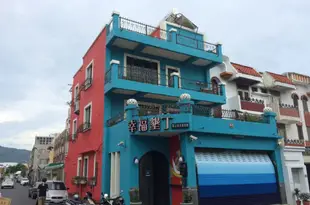 屏東幸福墾丁旅店Happiness Space Inn