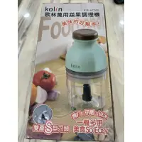 在飛比找蝦皮購物優惠-Kolin歌林 萬用蔬果調理機