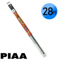 在飛比找momo購物網優惠-【PIAA】日本PIAA 通用軟骨雨刷 28吋/700mm 