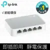 TP-Link TL-SF1005D 5埠桌上型交換器(TL-SF1005D)