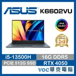 ASUS VIVOBOOK PRO 16 K6602VU-0052B13500H 繪圖 遊戲 春季狂購月-好禮5重送