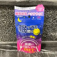 在飛比找蝦皮購物優惠-［現貨］全新日本直送新谷酵素夜遲酵素睡眠版28日份（196粒