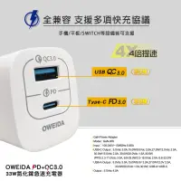 在飛比找蝦皮購物優惠-Oweida GaN PD+QC3.0 氮化鎵急速充電器-3