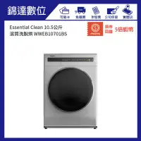 在飛比找蝦皮購物優惠-＊錦達＊【Whirlpool 惠而浦 Essential C