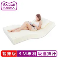 在飛比找Yahoo奇摩購物中心優惠-sonmil乳膠床墊 7.5cm 醫療級3M吸濕排汗型乳膠床