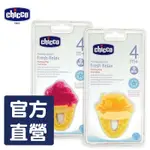 CHICCO-冰淇淋冰凍固齒玩具1入