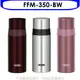 膳魔師 350cc不鏽鋼真空保溫瓶BW棕色【FFM-350-BW】