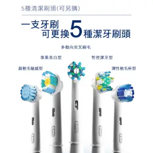 【德國百靈Oral-B】3D敏感護齦電動牙刷PRO2000W-白《屋外生活》電動牙刷 口腔護理 牙刷