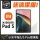 小米平板5 / 5 Pro Xiaomi Pad (11吋) 全滿版透明9H鋼化玻璃螢幕保護貼 (4折)