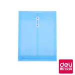 【DELI得力】 PP附繩立體A4直式文件袋-透明藍(5511) 台灣發貨