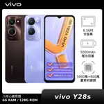 【APP領券下單97折】[送1萬MAH行充]VIVO Y28S 6G/128G