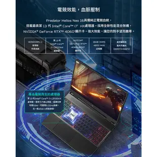 Acer 宏碁 PHN16-71-79C7 16吋 電競筆電 13代i7/16GB/RTX4060/512G