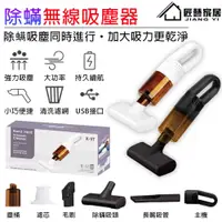 在飛比找PChome24h購物優惠-【常隆】無線吸塵器 手持吸塵器 除螨儀 吸塵機 強勁吸力+紫