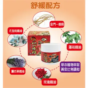 龍牌 金牌金門一條根 精油霜 清涼型 40ml 100ml 金門 金牌 一條根 草本萃取 精油 舒緩放鬆【立赫藥局】