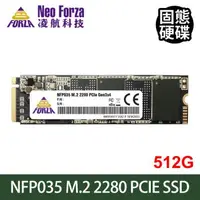 在飛比找森森購物網優惠-Neo Forza 凌航 NFP035 512GB M.2 