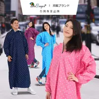 在飛比找momo購物網優惠-【雙龍牌】台灣無毒材質_星晴日系太空雨衣 連身雨衣 星星圓點