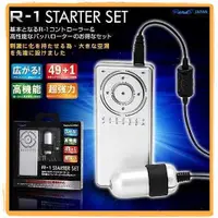 在飛比找蝦皮購物優惠-日本RENDS-R1 Starter Set (R1控制器+