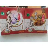 在飛比找蝦皮購物優惠-小磨坊 廟口小吃 香辣椒鹽粉/香蒜粉/孜然粉