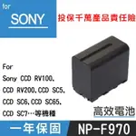 【199超取免運】特價款@攝彩@SONY NP-F970 電池 CCD RV100 RV200 SC5 SC6 SC65 SC7…等機種【全壘打★APP下單 跨店最高20%點數回饋!!】