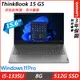 Lenovo Thinkbook 15(i5-1335U/8G/512G SSD/15.6”FHD/W11P/三年保到府修)