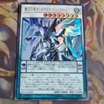 卡片屋 遊戲王 金亮 霸王白龍 異色眼淨翼龍 MG05-JP001