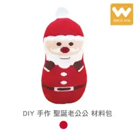 在飛比找蝦皮商城優惠-【W 襪品】DIY 手作 聖誕老公公 材料包