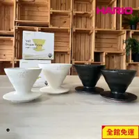 在飛比找蝦皮商城優惠-HARIO V60老岩泥濾杯 1次燒 HARIO好璃奧手沖 