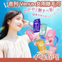 在飛比找樂天市場購物網優惠-最新款 日本原裝 Gillette 吉列 VENUS 女用除