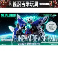 在飛比找蝦皮購物優惠-【搖滾吉米】現貨代理版 METAL BUILD MB 鋼彈O