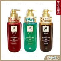 在飛比找蝦皮購物優惠-韓國Ryo呂 韓方頭皮養護洗髮精550ml 染燙受損 清爽控