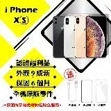 在飛比找遠傳friDay購物精選優惠-【A級福利品】 Apple iPhone XS 64GB 贈