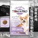 【犬糧】優格 親親系列-成犬腸胃敏感低脂配方 5磅(2.27kg)