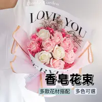 在飛比找蝦皮購物優惠-香皂花束 玫瑰花束 碎冰藍花束 永生花束 乾燥花束 花束 花