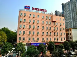 漢庭鄭州金水路大石橋店Hanting Hotel Zhengzhou Jinshui Road Branch