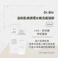 在飛比找蝦皮商城精選優惠-【明洞妞】韓國 Dr.Bio 溫和肌膚調理水嫩洗面凝膠 30