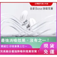 在飛比找蝦皮購物優惠-台灣公司貨 降噪之王 Bose QuietComfort E