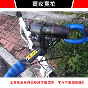 自行車旋轉手電筒夾 360度車燈夾 (3.8折)