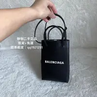 在飛比找蝦皮購物優惠-正品現貨 Balenciaga 巴黎世家 黑色 牛皮 小方包