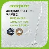 在飛比找遠傳friDay購物精選優惠-acerpure clean Lite 無線吸塵器 HV31