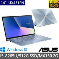 在飛比找蝦皮購物優惠-*CP*華碩 ASUS UX431FN-0033B8265U