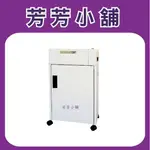 禾昌 GENIUS C-280A 短碎狀碎紙機 MIT台灣製 另有S280A S240A C240A