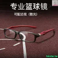 在飛比找蝦皮購物優惠-💗爆款暢銷💗運動眼鏡防風打籃球護目TR90足球運動眼鏡框男女