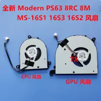 在飛比找蝦皮購物優惠-全新原裝用於MSI微星Modern PS63 8RC 8M 