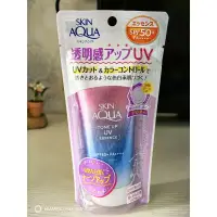 在飛比找蝦皮購物優惠-日本樂敦Skin Aqua 薰衣草透明感防曬乳