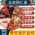 健康茶包 養生茶包 威男人必備用品 爾老婆問我爲什麽這麽強 懦夫剋星 剛無效包退 鋼鐵一樣的硬度 比戰神還厲害 持久練習