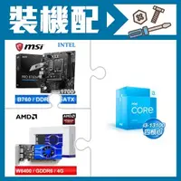 在飛比找AUTOBUY購物中心優惠-☆裝機配★ i3-13100+微星 PRO B760M-E 